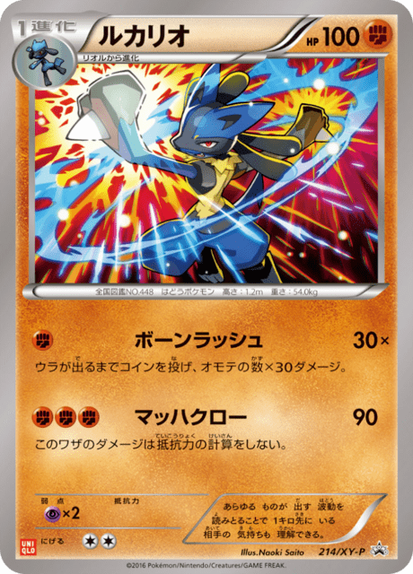 リザードンEX 213/XY-P 買取】リザードンEX 213/XY-P ポケモンカードゲーム買取 | もえ