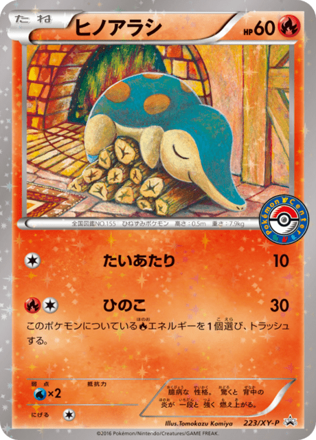 ★PSA10★【ヒノアラシ/春ポケカ/プロモ】CYNDAQUIL 275/S-P Cyndaquil 275/S-P Spring Pokeca PROMO - Pokemon Card
