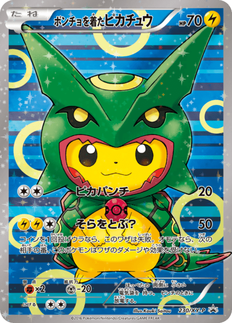 Alakazam Spirit Link (PROMO 229/298) - XY-P Promotional