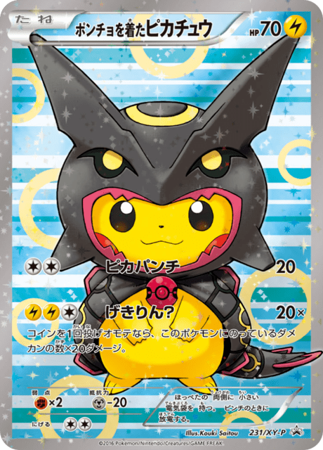 レックウザ (PROMO 232/298) - XY-P Promotional cards | 日本の