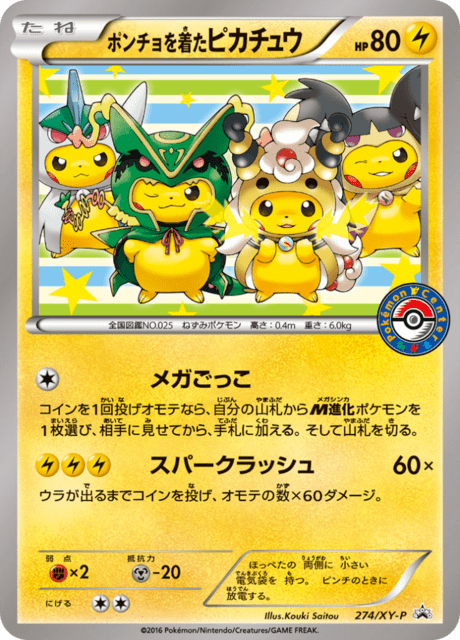 Lopunny (PROMO 273/298) - XY-P Promotional cards | Japanese Cardex