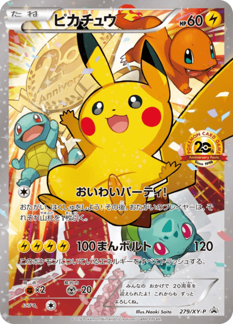 △ポケモン　炎のリザードン　C賞　オリジナル　ラッキーチャンスプレゼント当選品 レシラム＆リザードンGX[007・095 RR]/炎/ポケモンカード