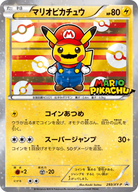 Mario Pikachu (PROMO 293/298) - XY-P Promotional cards