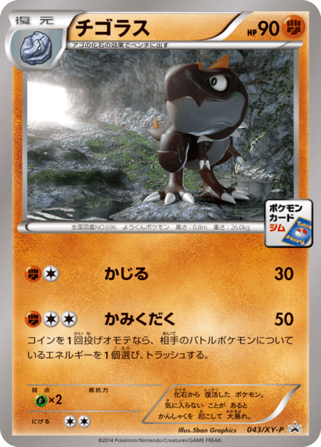 【PSA10】ポケモンカード ワルビアルEX 044/XY-P Amazon.co.jp: ポケモンカード ワルビアルEX 044XY-P : おもちゃ
