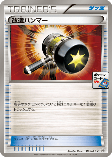 Enhanced Hammer (TWM 224/167) - Twilight Masquerade | International Cardex  | Card Database + Card Tracker + Pack Opening Sim + Deck Builder | Pokos