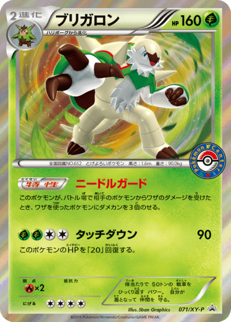 Chesnaught (PROMO 71/298) - XY-P Promotional cards | Japanese