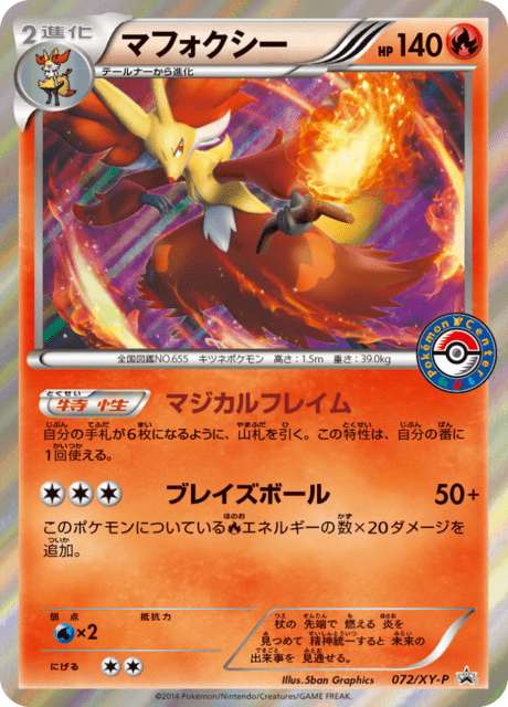 ポケモンカード　ブリガロン　XY プロモ　PSA10 ポケモンカード ブリガロンEX XY-P - メルカリ
