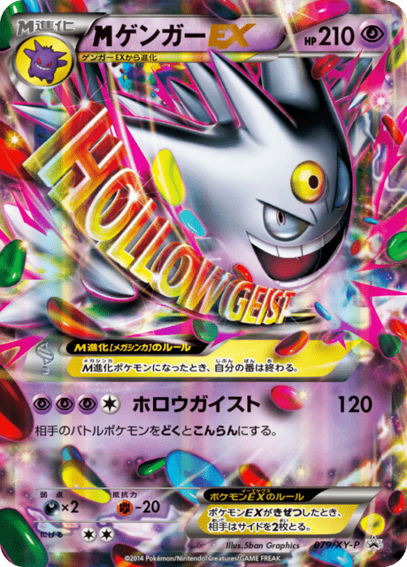 メガゲンガーEX スターターセットMEGA メガゲンガーex」「スターターセットMEGA