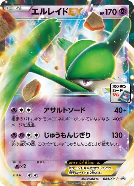 【PSA10】エルレイドEX/Gallade EX ポケモンカード 連番 2025年最新】エルレイドex psa10の人気アイテム - メルカリ