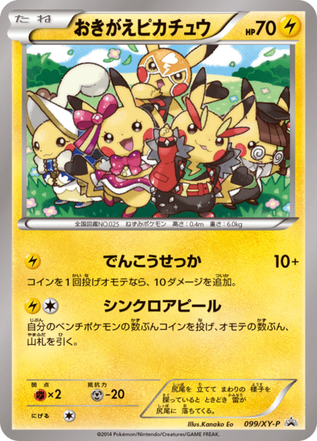 レックウザ (PROMO 100/298) - XY-P Promotional cards | 日本の
