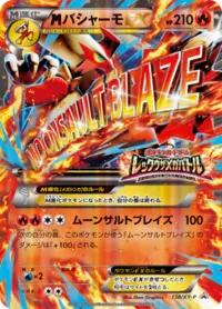 Mega Blaziken ex (PROMO 138/298) - XY-P Promotional cards
