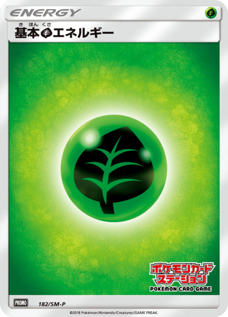 ポケモンカード　Energy緑 Grass Energy SR 251/172 S12a VSTAR Universe - Pokemon Card