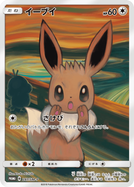 ポケモン - コダック PROMO 286/SM-P コダック 286/SM-P｜ポケカシングルカード通販｜Cloveストア
