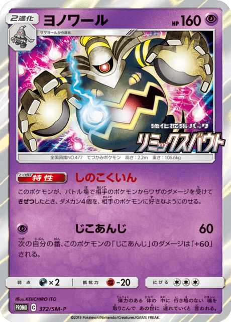 ポケモンカード チコリータ 373/SM-P プロモ 1枚 2025年最新】チコリータ 373/SM-Pの人気アイテム - メルカリ