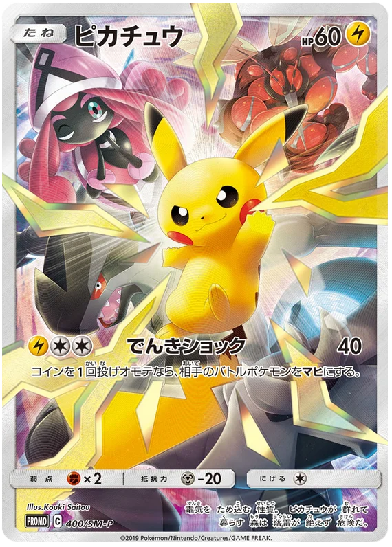 ポケットモンスター イーブイ Lv12 HP60 ポケモンカード 067 DPP イーブイ | ポケモンカードゲーム公式ホームページ