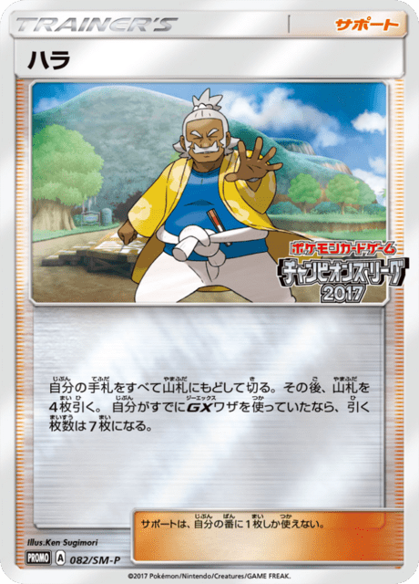 コスモッグ 81/SM-P PSA10 コスモッグ 081/SM-P PROMO 帽子リーリエ プロモ - メルカリ