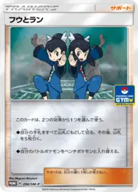 Tate & Liza (PROMO 296/407) - SM-P Promotional cards | 日本