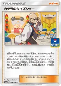 Blaine's Quiz #2 (G2 111/132) - Gym Challanges