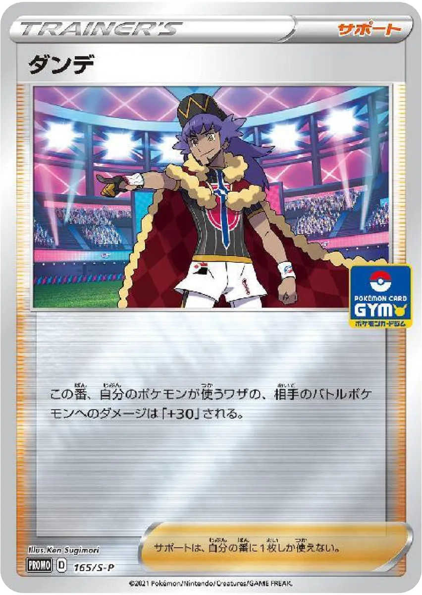 ポケモン - レオン トレーディングカード30BOX ポケモン - レオン トレーディングカード30BOX s-l1200.jpg