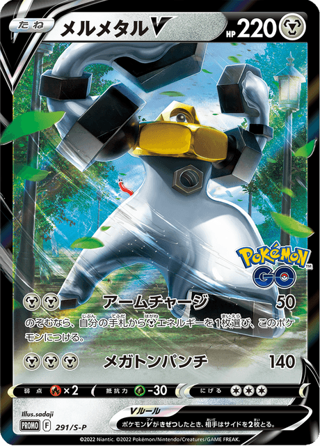 カイリューV 2022 カイリュー V (PROMO 292/374) - S-P Promotional cards | 日本