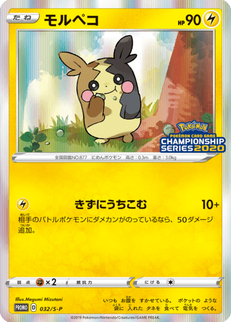 ポケモンカードゲーム バチンウニV チャンピオンシップ2020 033/S-P バチンウニV： チャンピオンズリーグ2020 愛知 プライズ