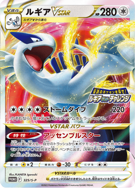 LUGIAR　ポケモンカードeシリーズ Amazon.co.jp: ポケモンカードゲーム 英語版 Lugia-EX (BW83