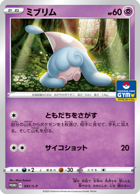 hatenna pokemon card mcdonald's Hatenna #5 Prices | Pokemon McDonalds 2024