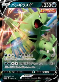 Tyranitar (sv2D 52/71) - Clay Burst | Japanese Cardex | Card