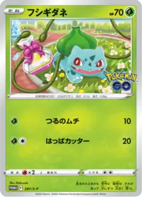 フシギダネ (PROMO 23/117) - Promo-A | ポケポケ | カード