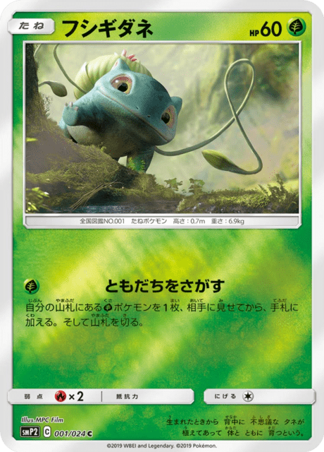 psa10 フシギダネプロモ Bulbasaur: PROMO psa10 フシギダネプロモ Bulbasaur: PROMO BULBASAUR 030/DPt-P