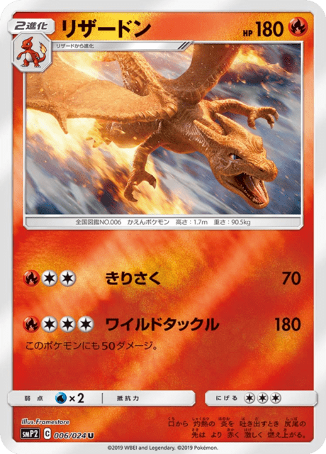 PSA10 リザードンGX RR ムービースペシャルパック 名探偵ピカチュウ リザードンGX RR SMP2 ムービースペシャルパック 名探偵