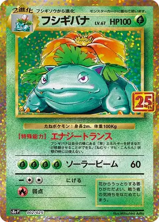 カメックス 25th プロモ カメックス25th PSA10 ポケモンカード ポケカ 25周年プロモ