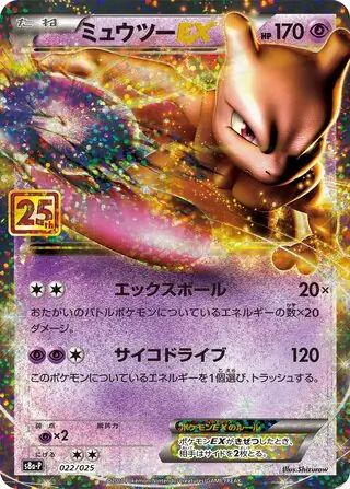 ゼクロム プロモ 25th ANNIVERSARY edition ③ ゼクロム（25th プロモ）(ポケモンカードs8 25th ANNIVERSARY