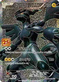 Zekrom (PROMO 21/25) - Promo Card Pack 25th Anniversary Edition