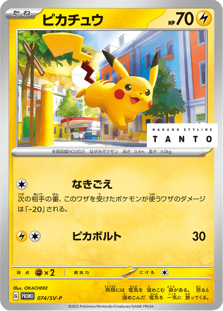 ポケモンカード 151 パック　未開封　海外版　中国語　ピカチュウ コダック ポケモンカード 151 パック 未開封 海外版 中国語 ピカチュウ