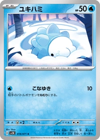 Snom (m1S 24/63) - Mega Symphonia | Japanese Cardex | Card