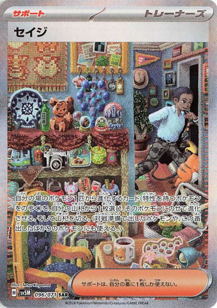 Bianca's Sincerity (sv5M 97/71) - サイバージャッジ | 日本のカー