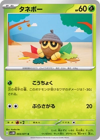 バケモン Pokemon Roaring Moon ex sv4K Ancient Roar 084/066 SR [JPN