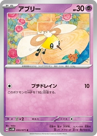 ポケモン Zebstrika 063/182 NM / M - Paradox Rift Pokemon Card $2