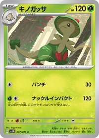 ハガネール legend 7.webp?v=2024-01-26T00:00:00.000Z