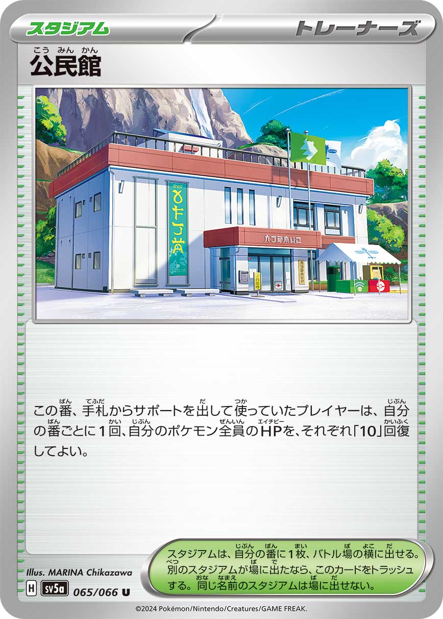 Community Center (sv5a 65/66) - Crimson Haze | Japanese