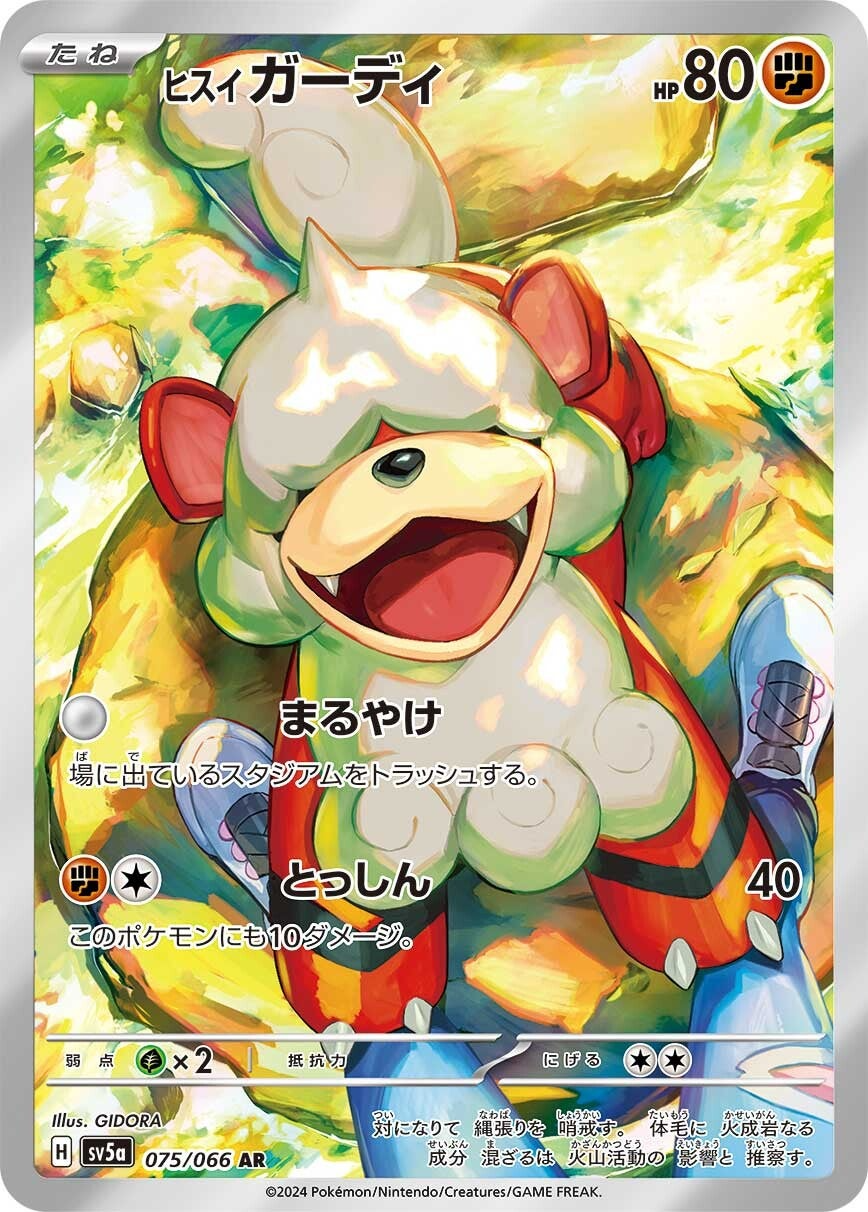 ガーディ PSA10 ポケキュン シャイニーコレクション Growlithe ガーディ PSA10 ポケキュン シャイニーコレクション Growlithe