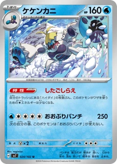 Mina (LOT 183/214) - Sun & Moon - Lost Thunder