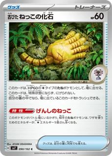 ミラクルステラ Amazon.co.jp: ポケモンカード sv7 拡張パック ステラミラクル
