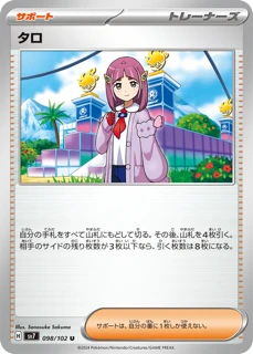 ミラクルステラ Lacey (sv7 98/102) - ステラミラクル | 日本のカーデックス