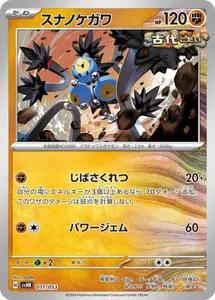 989 | Pokédex | Pokéos