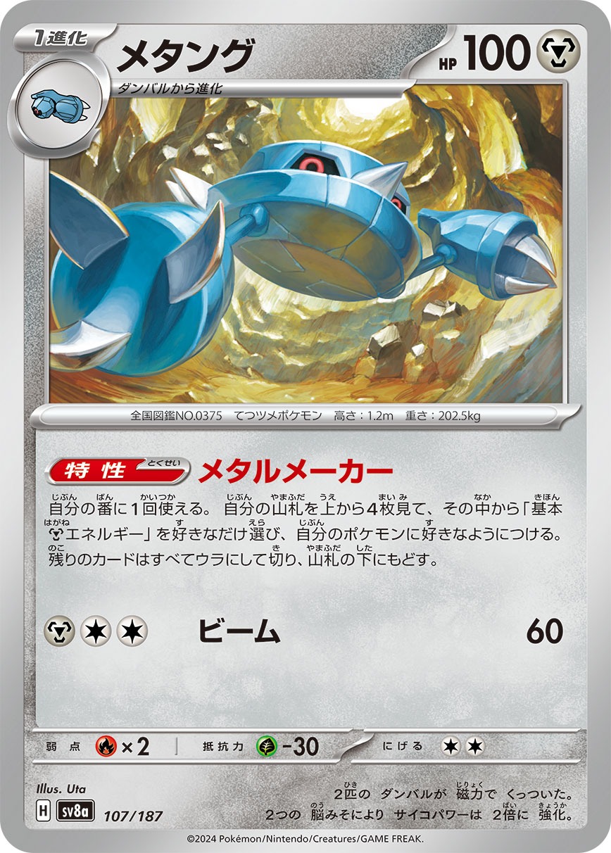 新品【PSA10】ジラーチ SV8a テラスタルフェスex 108/187 テラスタルフェスex】ジラーチ 108/187 - マナソース