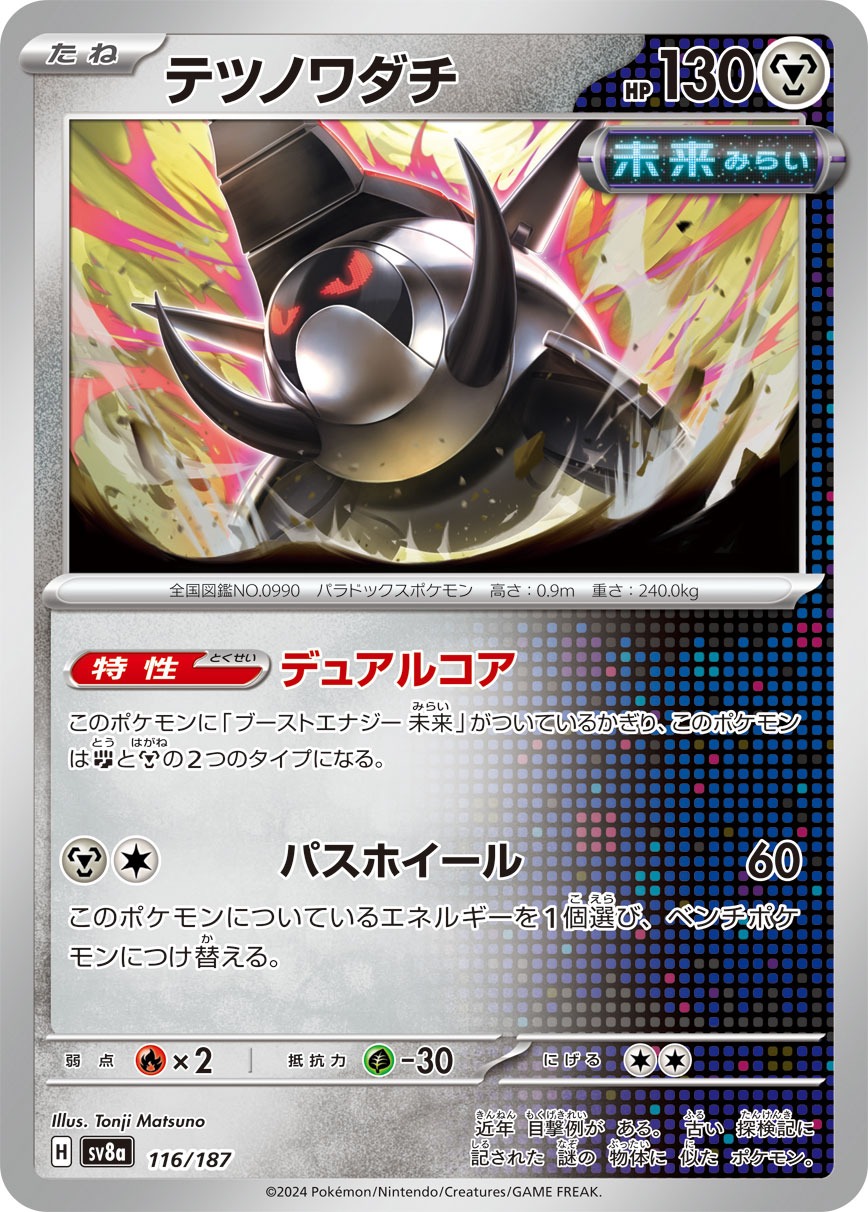 テラスポケモン turiguyakei_po016187sv8a