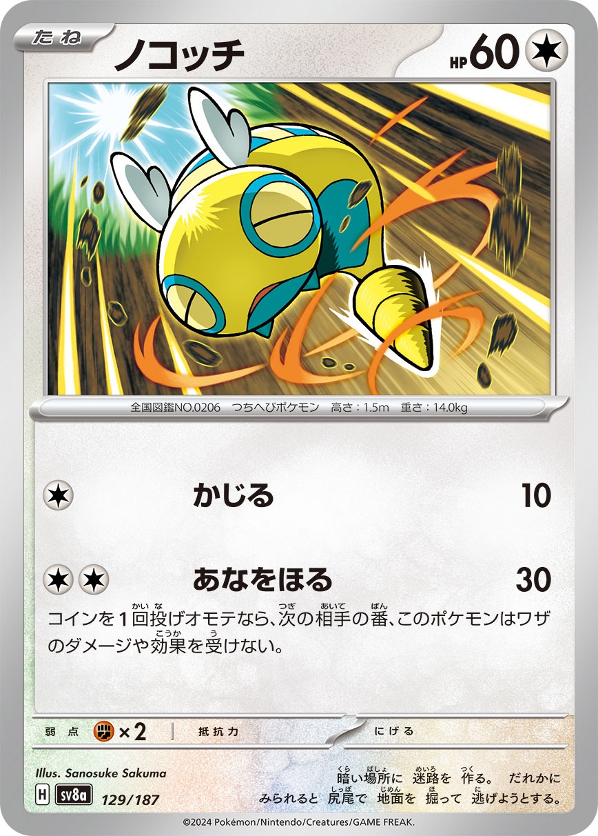 バラ売り wccf WMS-100TC（バラ売り） - DKglass online