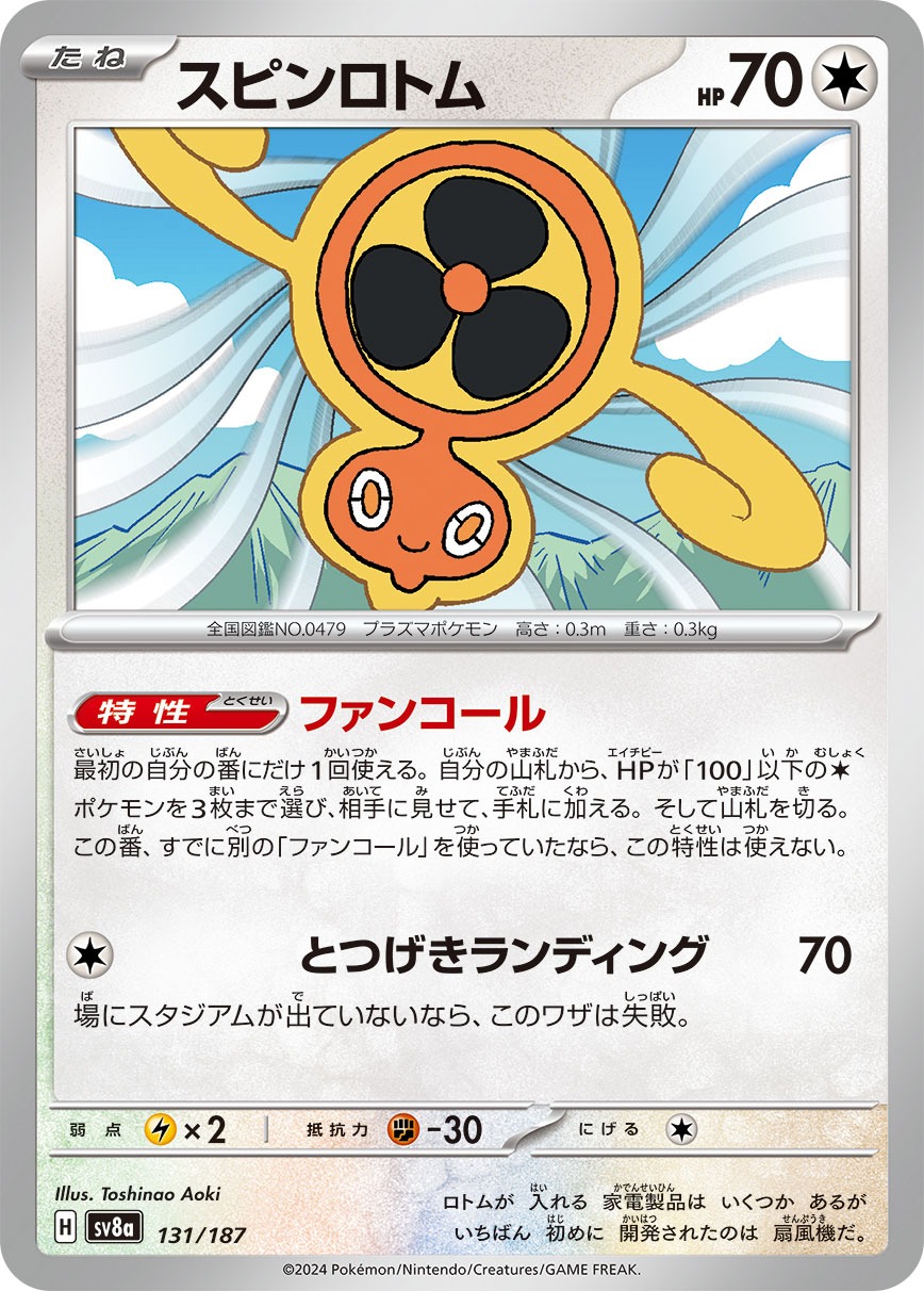 【台湾限定】2024旧正月 ポケモンカード プロモカード テラスタルフェス 台湾限定】2024旧正月 ポケモンカード プロモカード テラスタル